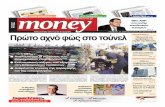 Free Money 24.03.2011