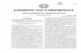 document[1]aigialos moyrteris1