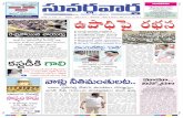 ePaper | Suvarna Vartha Telugu Daily News Paper | 03-03-2012