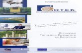 OTEK Φυλλάδιο προώθησης - Organization of Tourism Education & Training Promotional Flyer