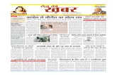 Roz Ki Khabar E-Newspaper 16-06-13