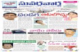 ePaper | Suvarna Vartha Telugu Daily News Paper | 01-03-2012