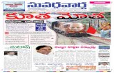 ePaper | Suvarna Vartha Telugu Daily News Paper | 15-03-2012