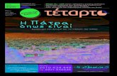 Tetarto #100