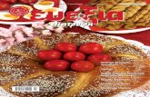 ευεξία & διατροφή - Τεύχος 60