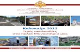 Μητρόπολη Λευκάδας και Ιθάκης - Πρόγραμμα ακολουθιών στα παλιά Μονασήρια