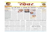 Roz Ki Khabar E-Newspaper 17-06-13