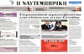Πρωτοσέλιδα εφημερίδων 30-9-11