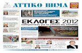 ATTIKO BHMA 3-5-2012