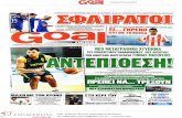Πρωτοσέλιδα εφημερίδων 25/7/2012