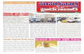ePaper |Suvarna Vartha | Hyderabad & Kurnool District Edition | 28-03-2012