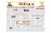 E-Newspaper 10-05-13
