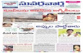ePaper | Suvarna Vartha Telugu Daily News Paper | 19-02-2012