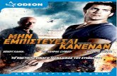 Odeon DVD Κατάλογος Δεκέμβριος (3) 2012
