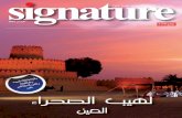 Signature Arabic - September 2010