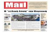 Hellenic Mail - Issue 32 (22-28/10/2011)