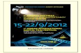 Gr-Films Brochure IIDFF 2012