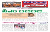 ePaper |Suvarna Vartha | Hyderabad & Kurnool District Edition | 01-05-2012