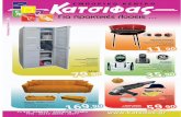 Product catalog spring 2012