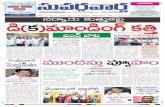 ePaper | Suvarna Vartha Telugu Daily News Paper | 11-02-2012