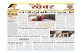 Roz Ki Khabar E-Newspaper 29-06-13