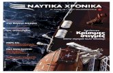 Naftika Chronika October 2011