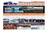 Fx-news.gr|Εορταστικό έντυπο
