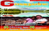 G Magazine - Απρίλιος 2011