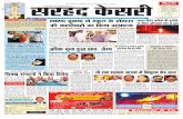 Sarhad Kesri : Daily News Paper 04-11-12