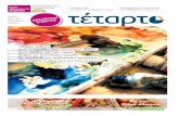 Tetarto #93