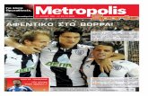 Metropolis Sports 23.11.09