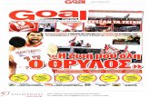 Πρωτοσέλιδα εφημερίδων 15/5/2012