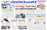 ePaper|Suvarna Vartha Telugu Daily | 09-01-2012
