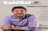Sold out by trikalaout v 6