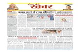 Roz Ki Khabar E-Newspaper 22-06-13