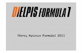 Πίστες Αγώνων Formula1 2011