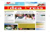 IdeaPress February '09