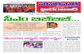 ePaper |Suvarna Vartha | Hyderabad & Kurnool District Edition | 28-04-2012