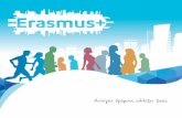 Ενημερωτικό Φυλλάδιο Erasmus+