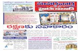 ePaper |Suvarna Vartha | Hyderabad & Kurnool District Edition | 19-03-2012