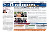 Τεύχος 28, Αύγουστος-Σεπτέμβριος 2012