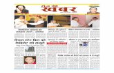 Roz Ki Khabar E-Newspaper 05-06-13