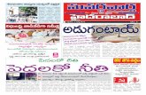 ePaper |Suvarna Vartha | Hyderabad & Kurnool District Edition | 02-03-2012