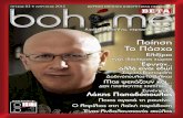 Boheme magazine 03 issue