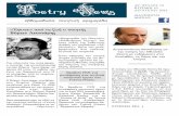 Poetry news Φύλλο 13ο
