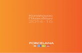 Porcelana Tile catalogue 2014-15