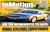 Περιοδικό INMOTION by gazzetta.gr, Τεύχος 5