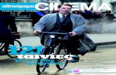Αθηνόραμα Cinema 2014-15