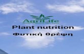 Plant nutrition gr
