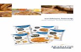 Arabatzis Retail Catalogue 2015